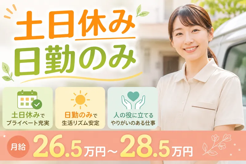 株式会社Ascare アスケア訪問入浴横浜緑の求人・転職情報