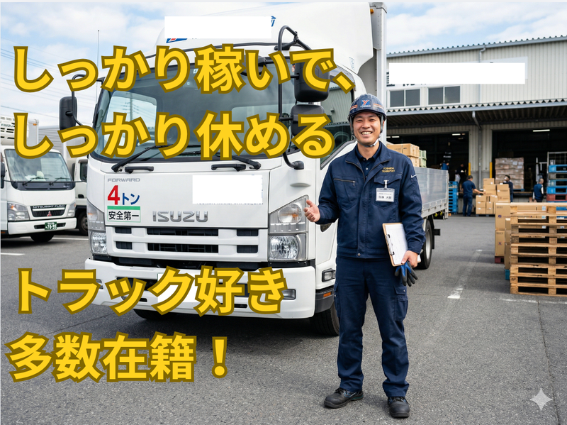 有限会社正田荷役の求人・転職情報