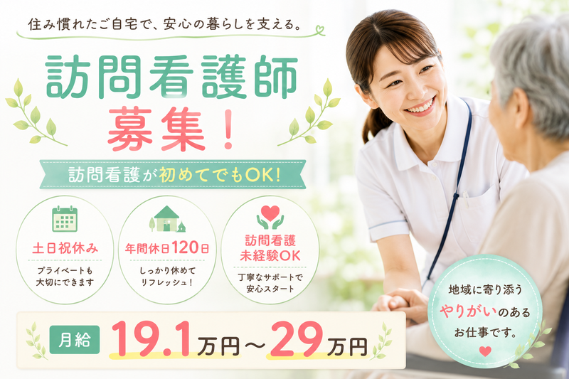 株式会社 欅の求人・転職情報