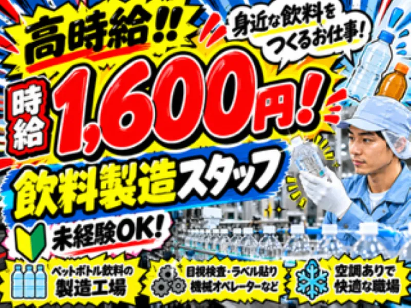 アレルヤ株式会社のアルバイト・バイト求人情報