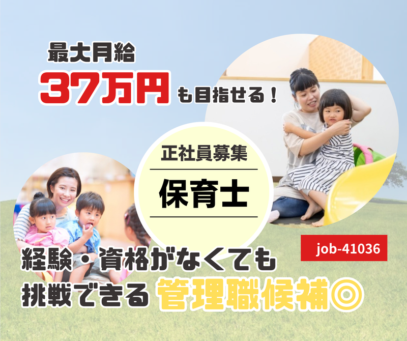 株式会社 リボーンの求人・転職情報