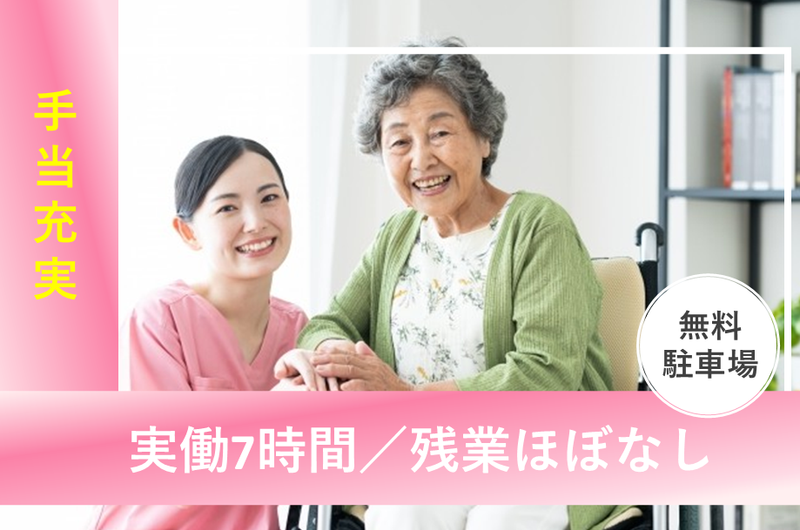 医療法人社団向仁会の求人・転職情報