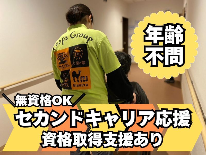 株式会社リープスの求人・転職情報