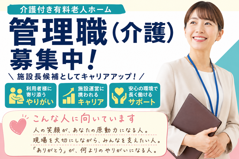 株式会社エクシオジャパン アクア相模原6丁目の求人・転職情報