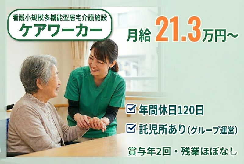 日の出医療福祉グループの求人・転職情報