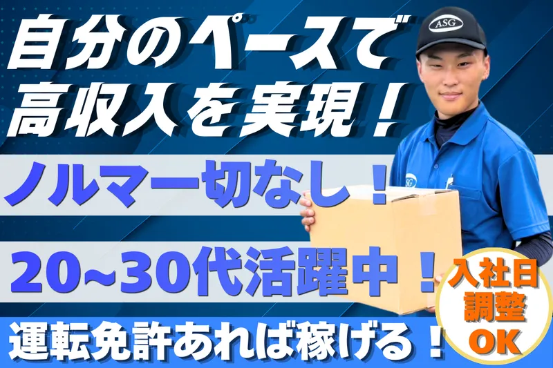 株式会社ＳＳＣの求人・転職情報