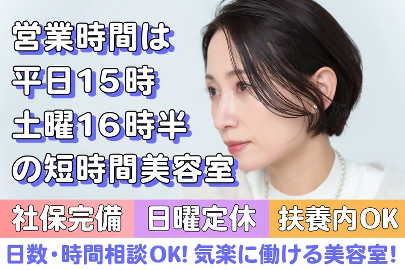 アミティカラフル坂東店のアルバイト・バイト求人情報