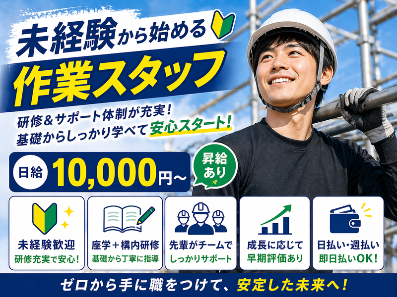 東北三上機材株式会社のアルバイト・バイト求人情報-04