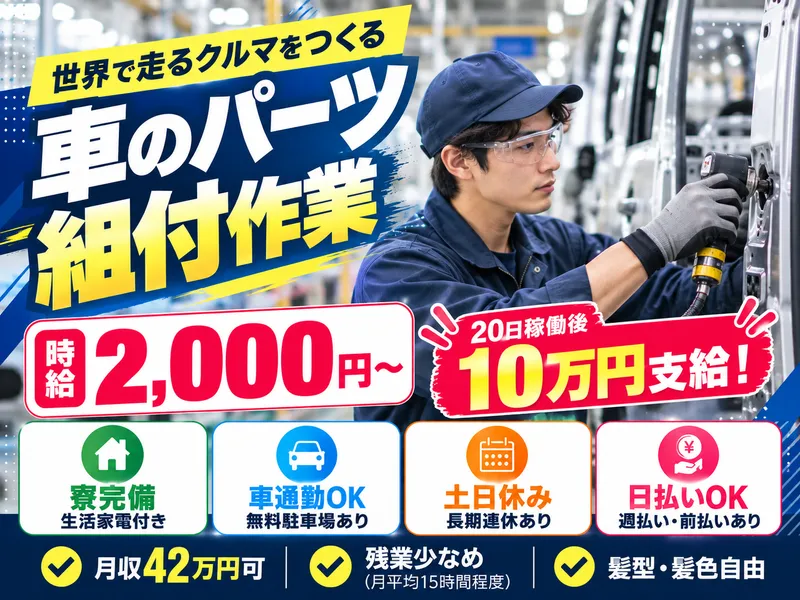 株式会社アスタリスクのアルバイト・バイト求人情報