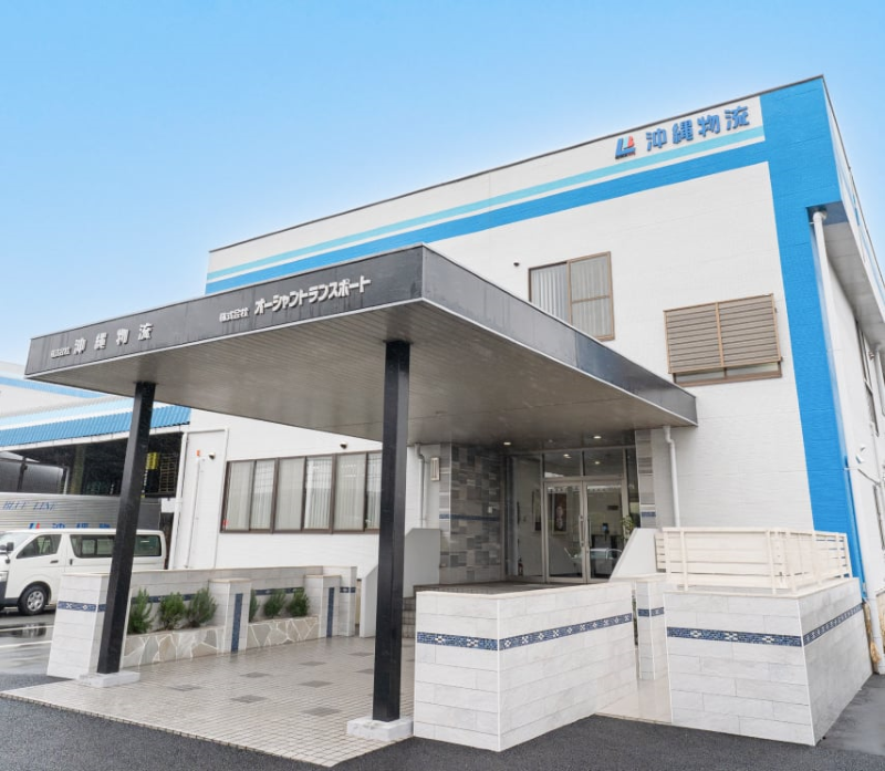 株式会社沖縄物流の求人・転職情報
