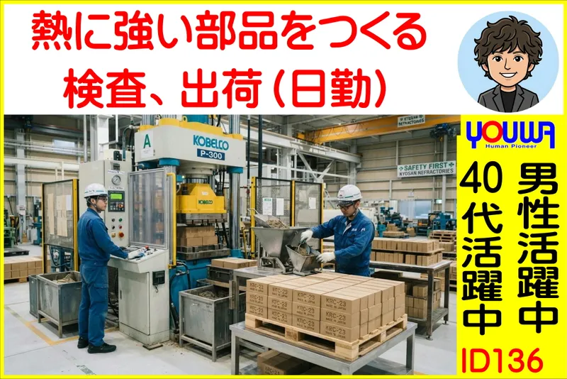 株式会社友和のアルバイト・バイト求人情報