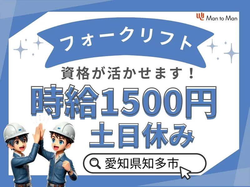 株式会社オービック　LIXIL知多工場のアルバイト・バイト求人情報