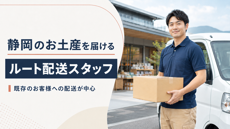 株式会社ズームアップのアルバイト・バイト求人情報-12