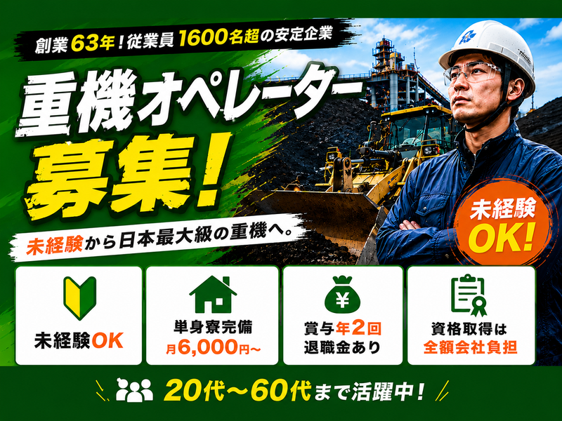 一宮運輸株式会社の求人・転職情報