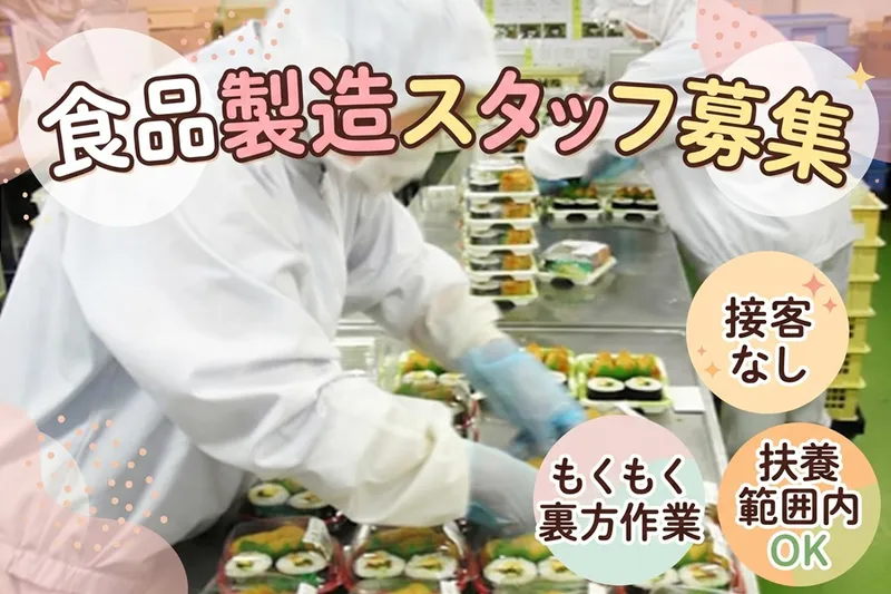 ボン・リー宮城株式会社のアルバイト・バイト求人情報