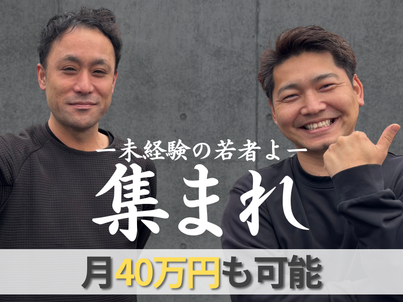 株式会社杉並モータースの求人・転職情報