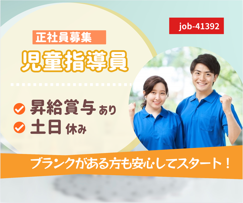 株式会社あさひコモンズの求人・転職情報