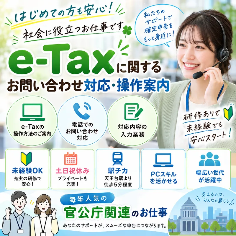 株式会社HRゲートのアルバイト・バイト求人情報