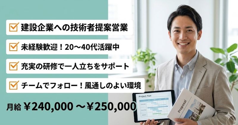 株式会社スタッフバンクの求人・転職情報