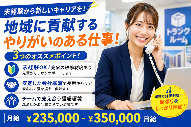 株式会社スタッフバンクの求人・転職情報