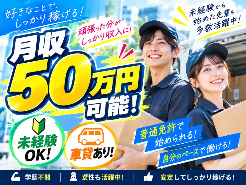 株式会社ｗｉｔｈ　ｍａｔｅの求人・転職情報