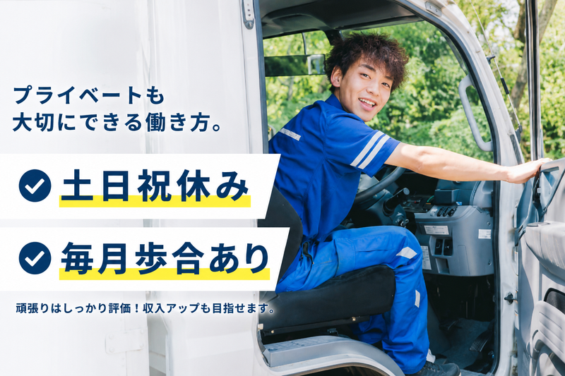 スズキトランスポート株式会社の求人・転職情報