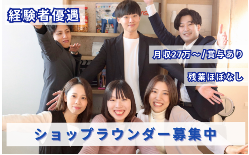 マジメワークス株式会社の求人・転職情報