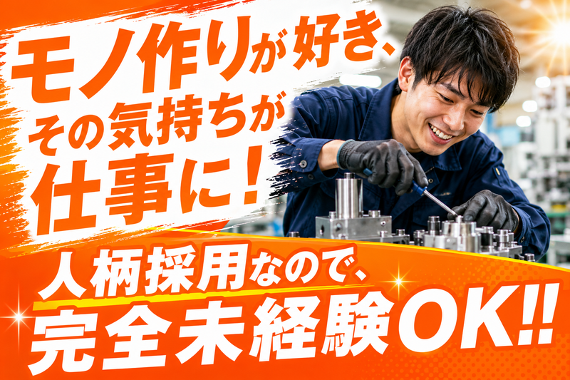 有限会社チアキ機工の求人・転職情報