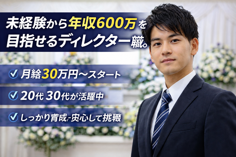 株式会社ルミーナの求人・転職情報