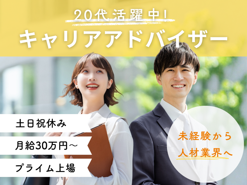 株式会社エス・エム・エスの求人・転職情報