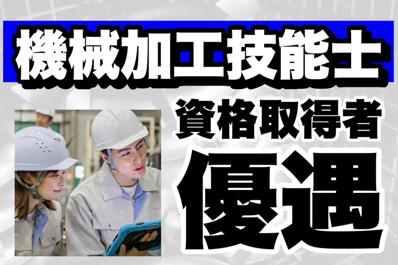 株式会社J's Factory　さいたまテクカルオフィスのアルバイト・バイト求人情報
