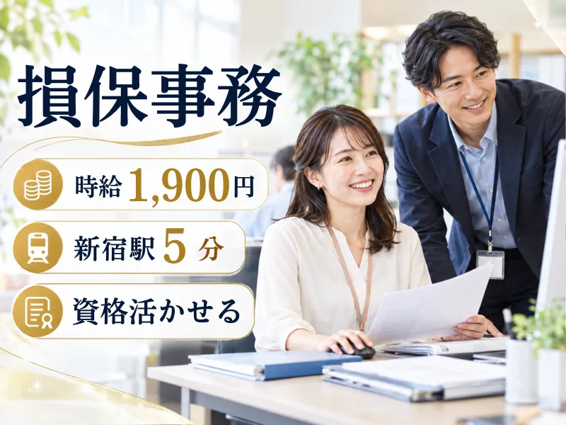 株式会社JR東日本パーソネルサービス - ビジネスサポート本部 - 人材派遣事業部のアルバイト・バイト求人情報