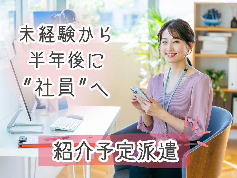 株式会社M・R・Tのアルバイト・バイト求人情報-20