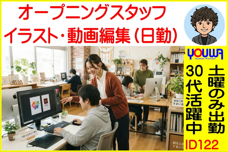 株式会社友和のアルバイト・バイト求人情報