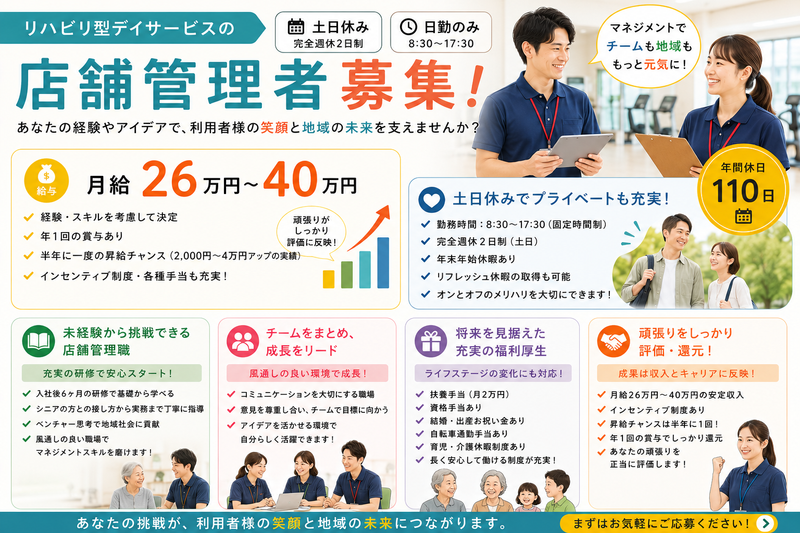 株式会社RedBearの求人・転職情報