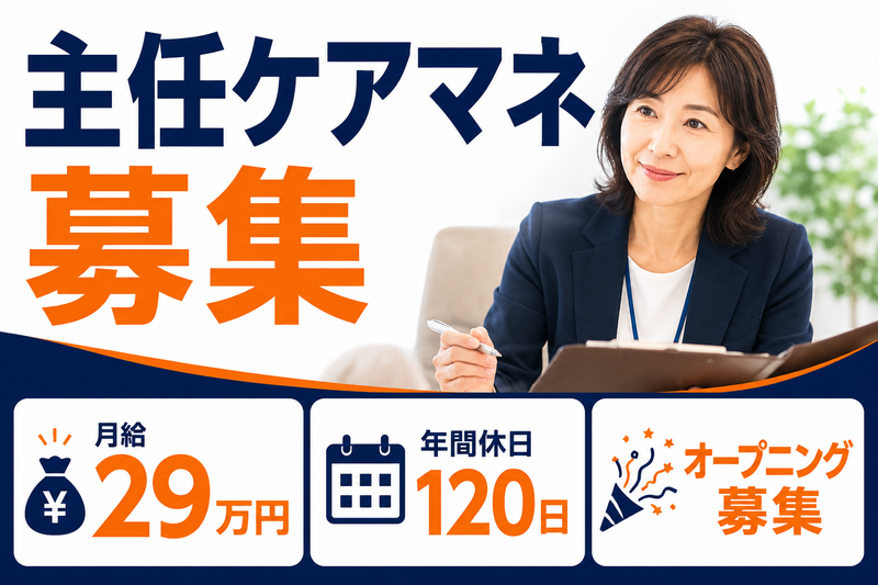 A-PLUS株式会社　あいず訪問看護ステーション大村の求人・転職情報