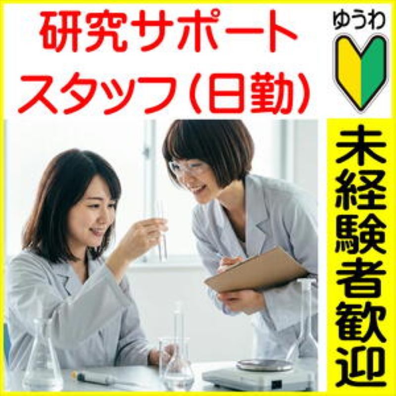 株式会社友和のアルバイト・バイト求人情報-16