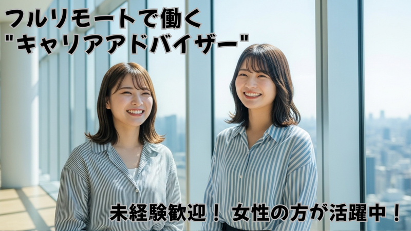 株式会社Ｒａｐｐｏｒｔ＆Ｃｏ．の求人・転職情報