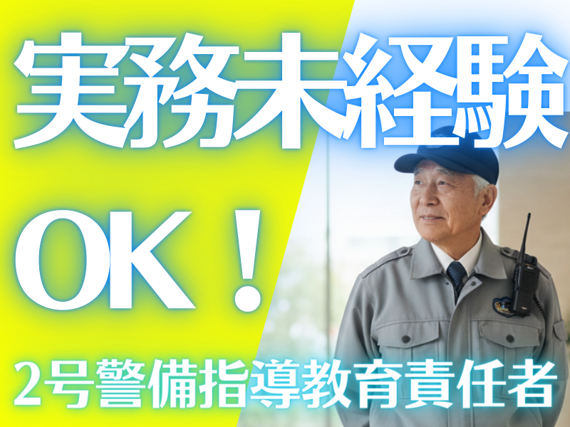 株式会社マックスサポートの求人・転職情報