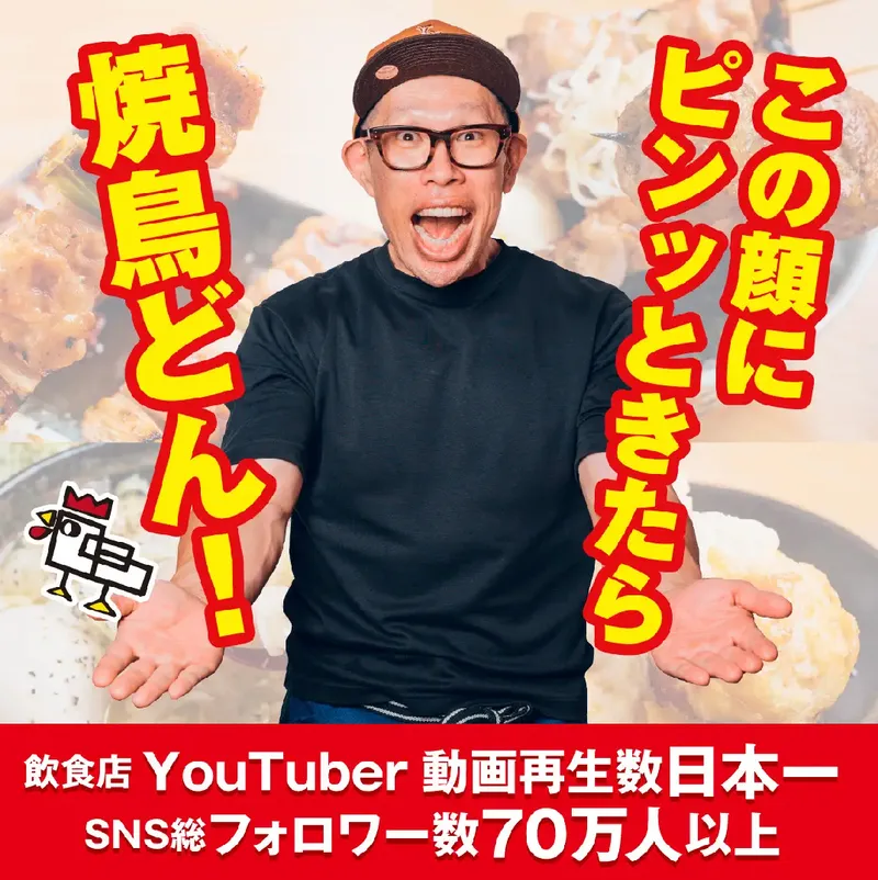 求人画像