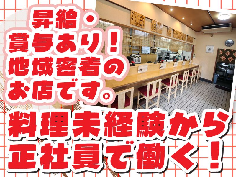 株式会社こさくの求人・転職情報