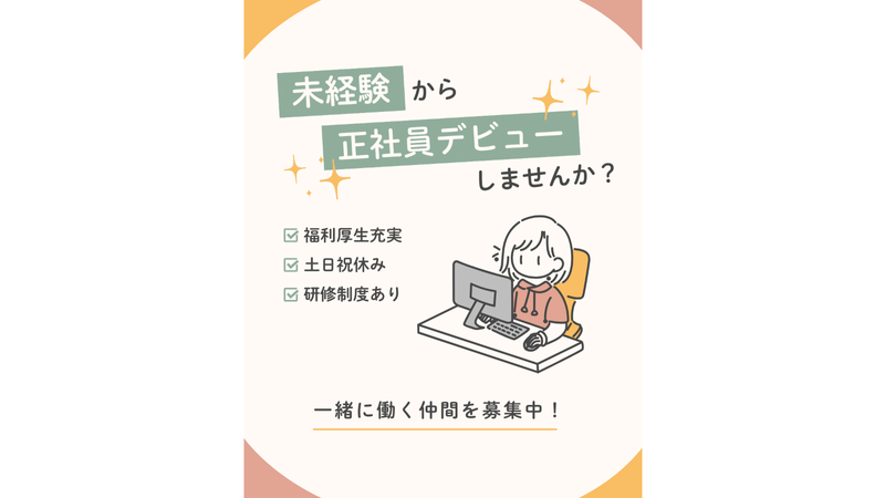 豊功ストアの求人・転職情報