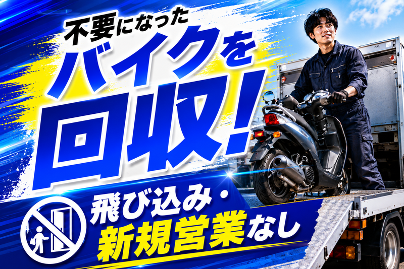 (株)バントレーディングの求人・転職情報