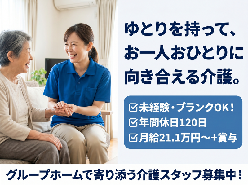 社会福祉法人旭川荘の求人・転職情報