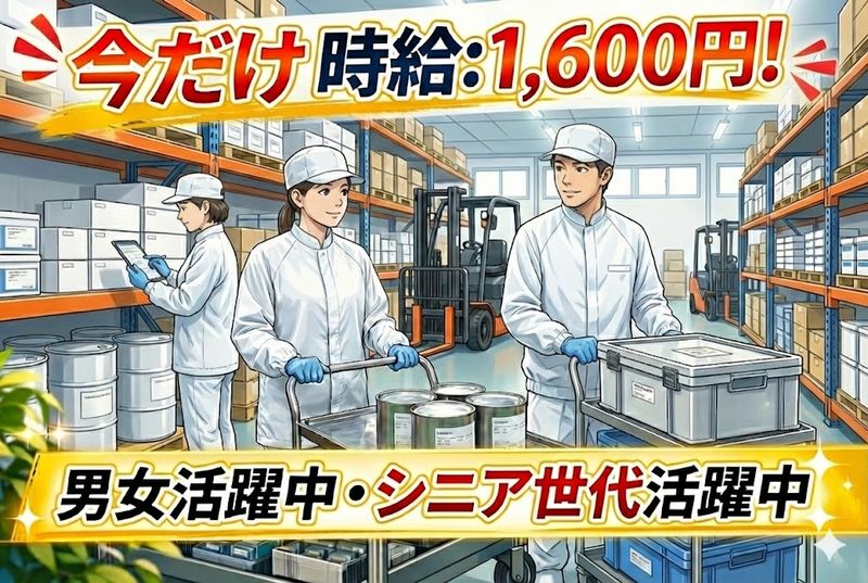 株式会社ヴォイスのアルバイト・バイト求人情報-38