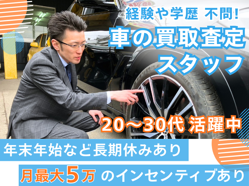 道央自動車株式会社の求人・転職情報
