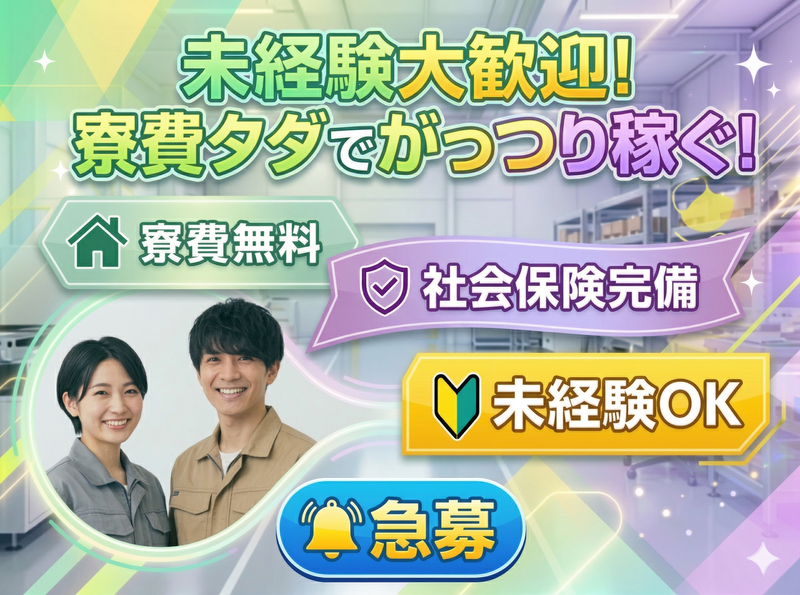 株式会社リーパス・バディの求人・転職情報