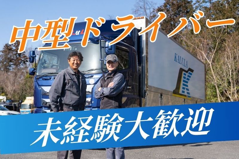 株式会社迦楼羅の求人・転職情報