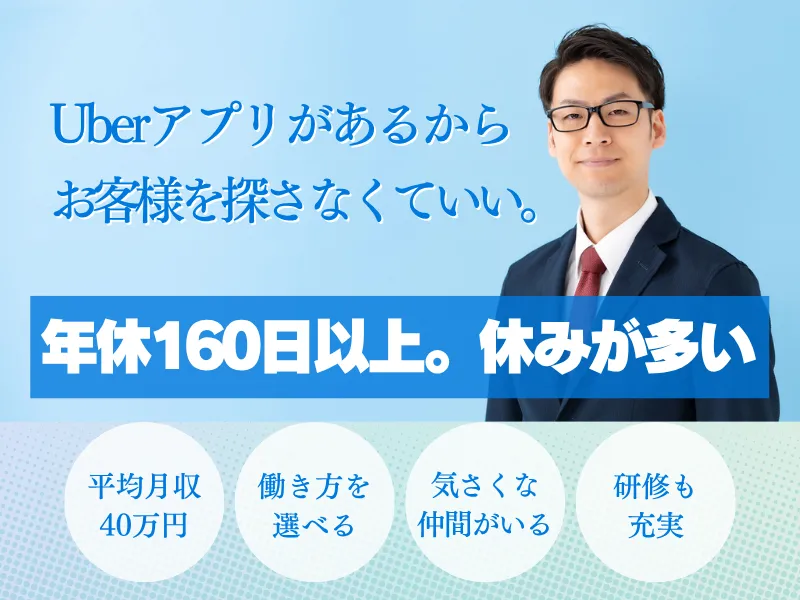 株式会社栄交通の求人・転職情報