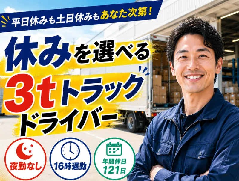 株式会社ヤマキの求人・転職情報